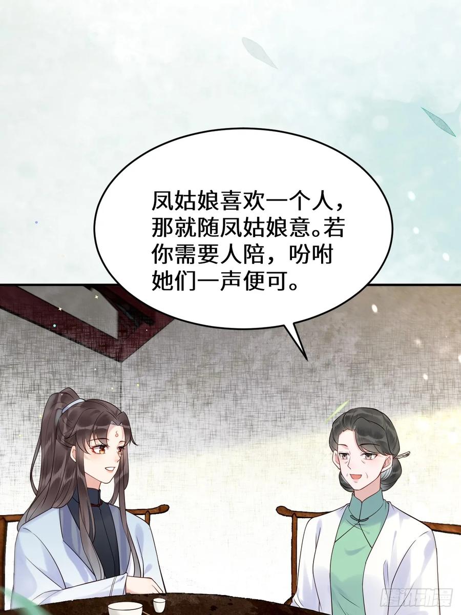 鬼医凤九 第606话 611 黑市危机 第36页