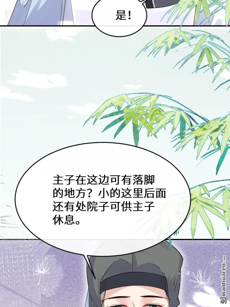 鬼医凤九 第607话 612 老夫人 第12页