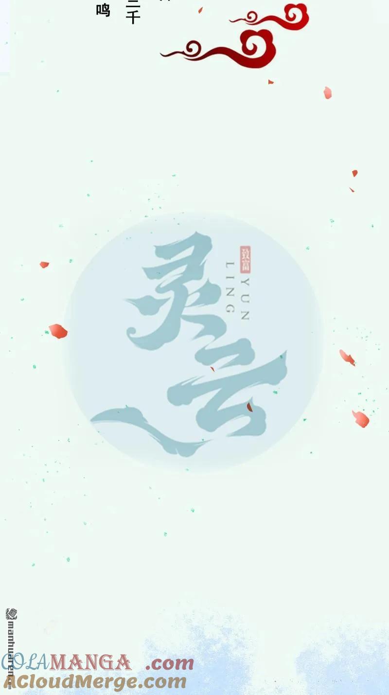鬼医凤九 第607话 612 老夫人 第4页