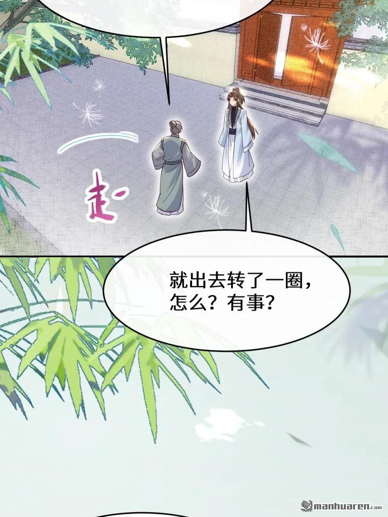 鬼医凤九 第607话 612 老夫人 第18页
