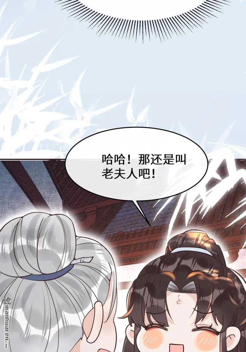 鬼医凤九 第607话 612 老夫人 第48页