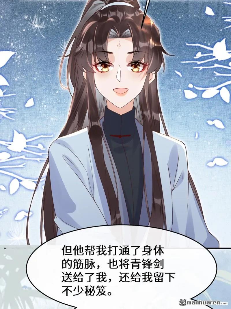 鬼医凤九 第607话 612 老夫人 第39页