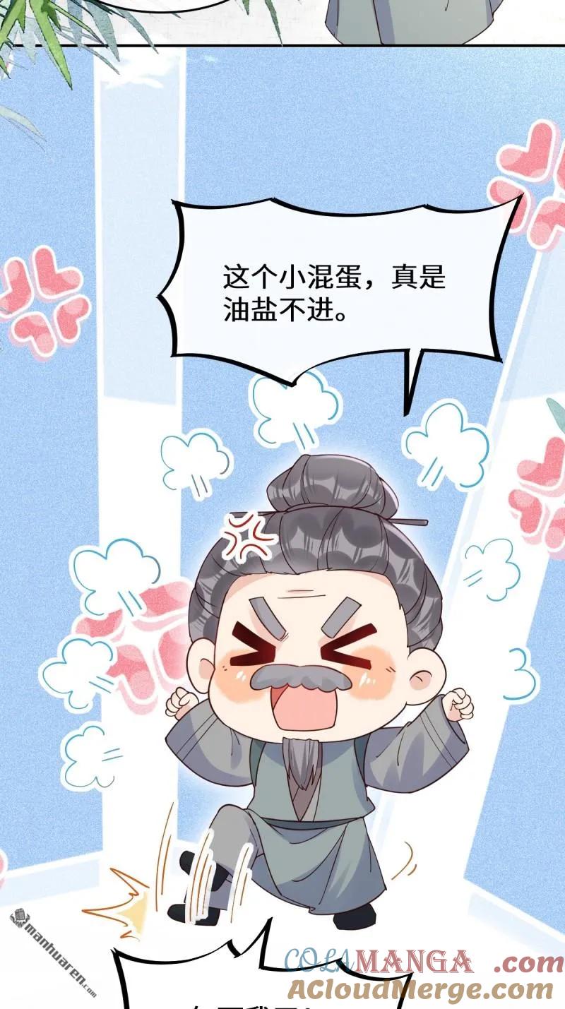 鬼医凤九 第607话 612 老夫人 第28页