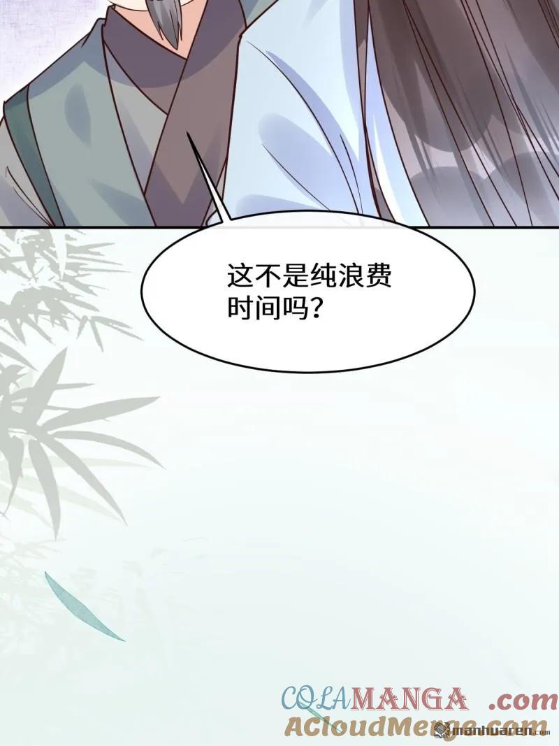 鬼医凤九 第607话 612 老夫人 第25页