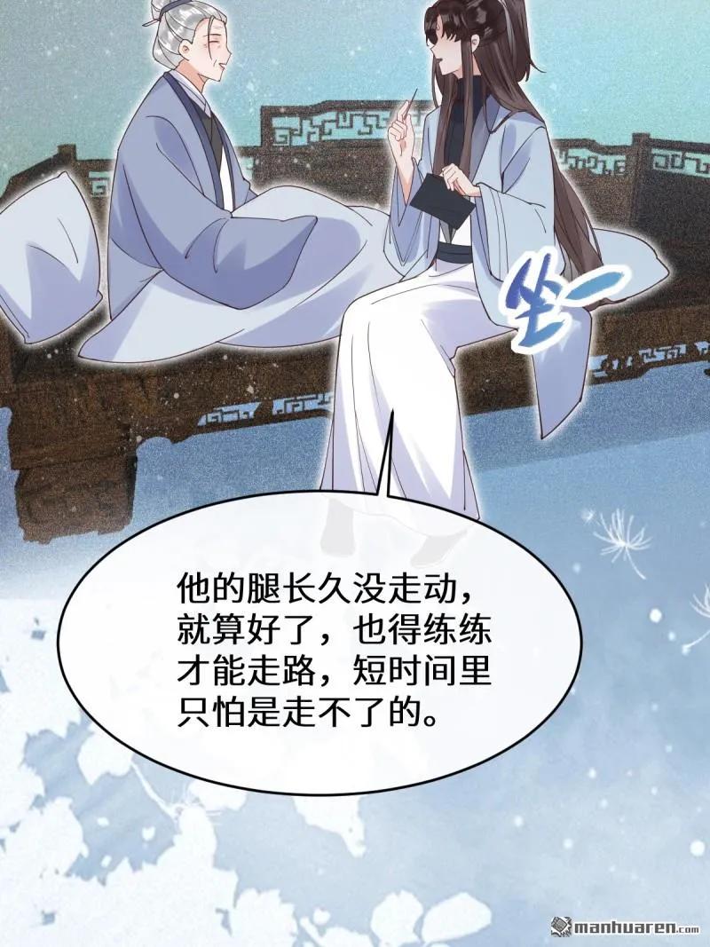 鬼医凤九 第607话 612 老夫人 第36页