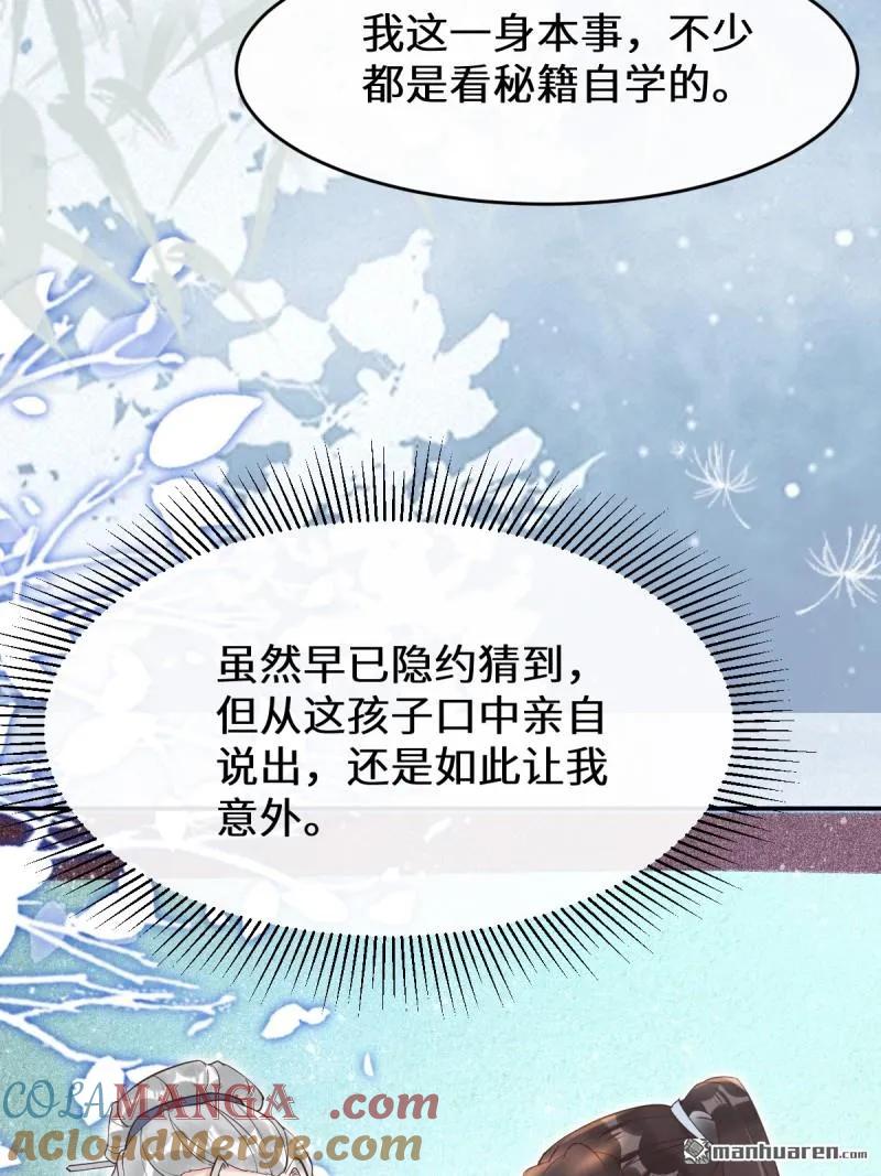 鬼医凤九 第607话 612 老夫人 第40页