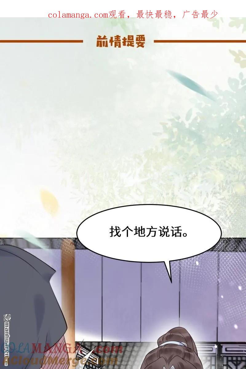 鬼医凤九 第607话 612 老夫人 第1页