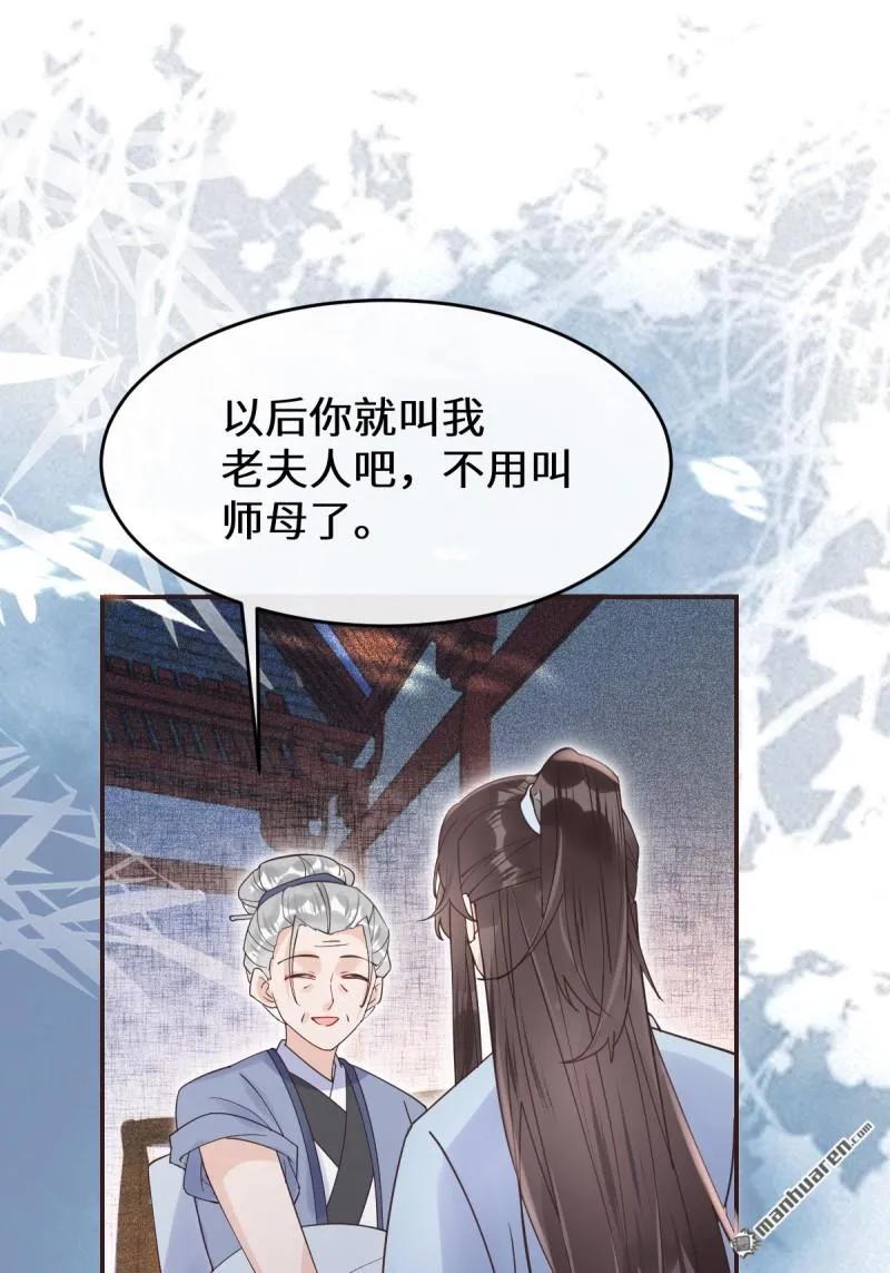 鬼医凤九 第607话 612 老夫人 第44页