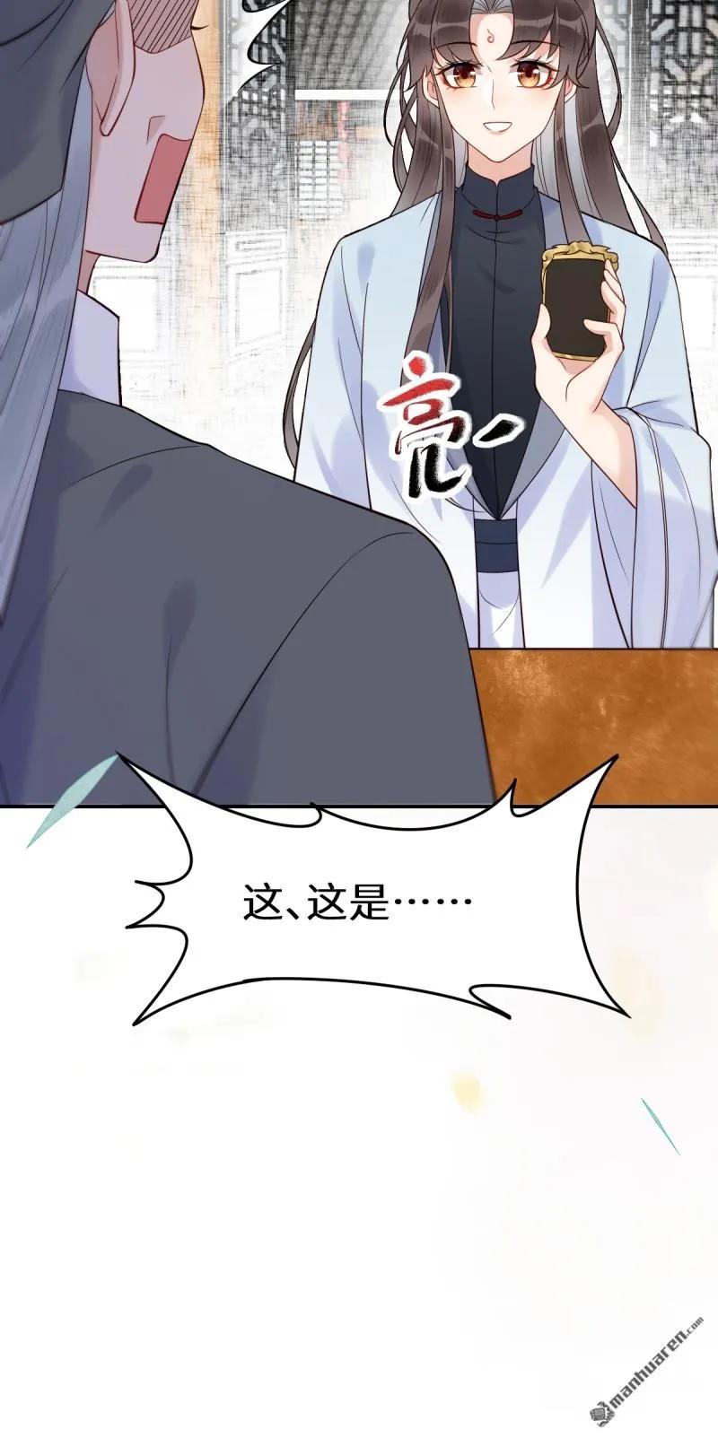 鬼医凤九 第607话 612 老夫人 第2页