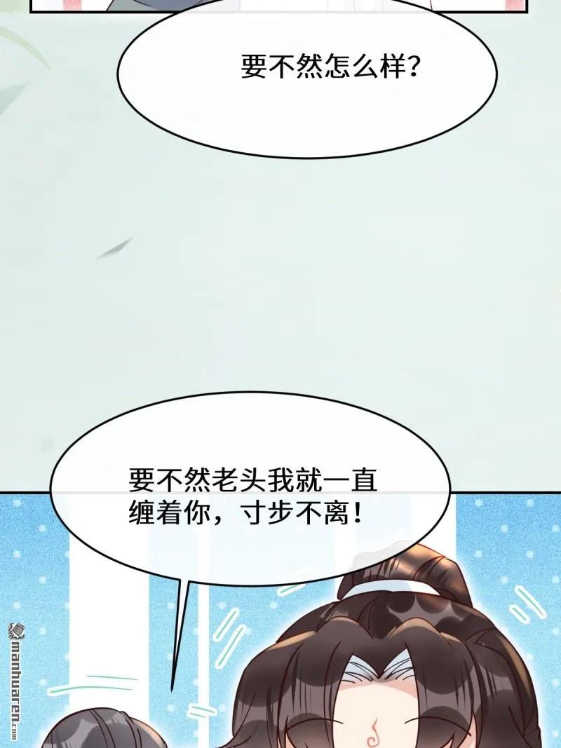 鬼医凤九 第607话 612 老夫人 第21页