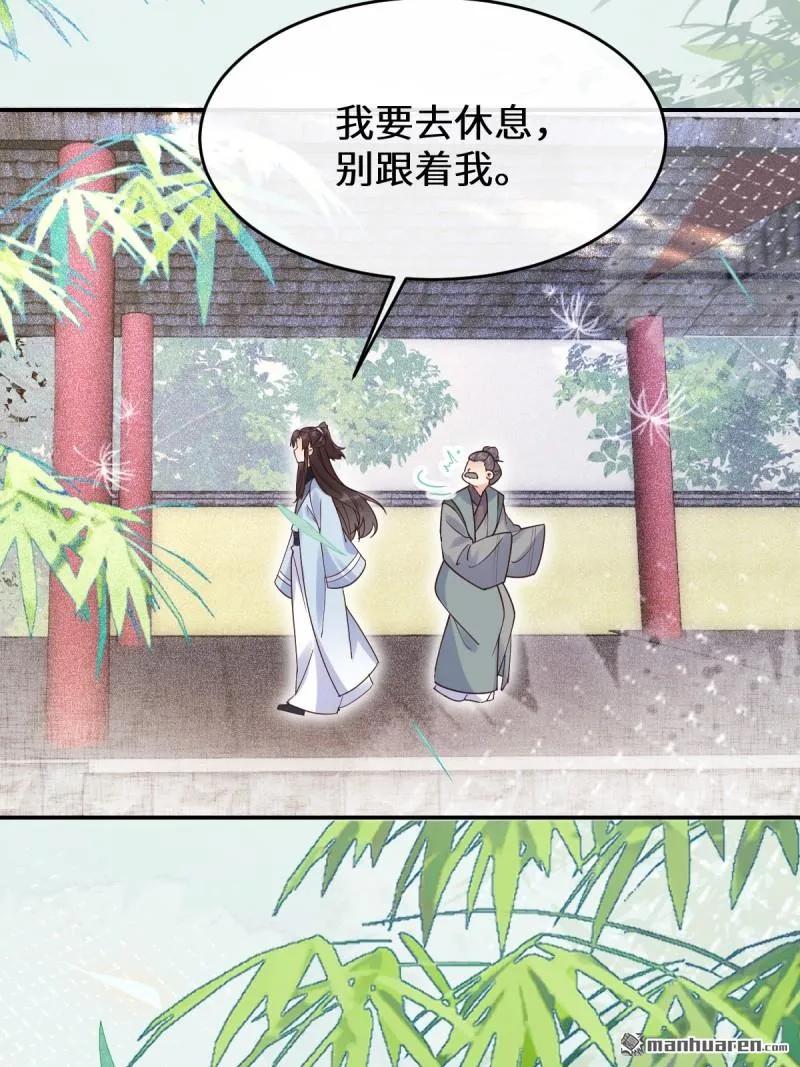 鬼医凤九 第607话 612 老夫人 第23页