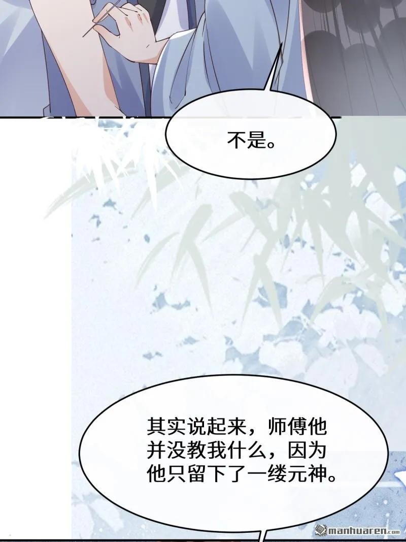 鬼医凤九 第607话 612 老夫人 第38页