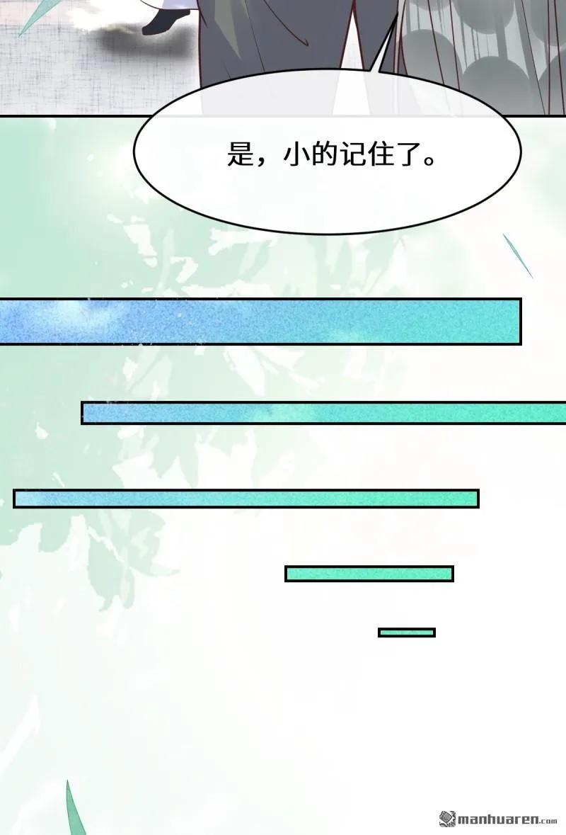 鬼医凤九 第607话 612 老夫人 第15页