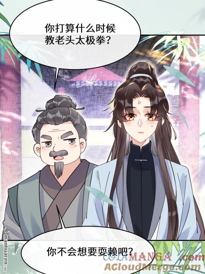 鬼医凤九 第607话 612 老夫人 第19页
