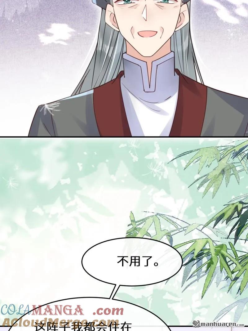 鬼医凤九 第607话 612 老夫人 第13页