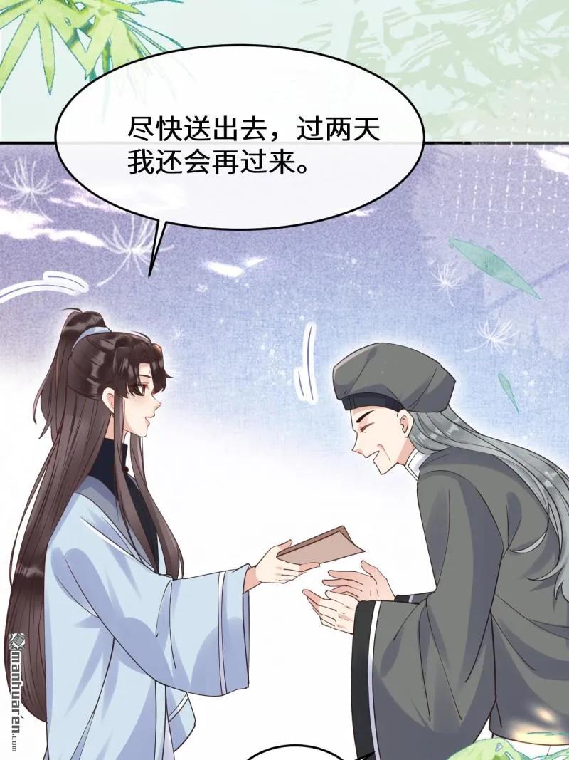 鬼医凤九 第607话 612 老夫人 第11页