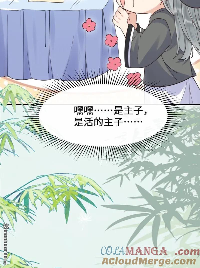 鬼医凤九 第607话 612 老夫人 第10页