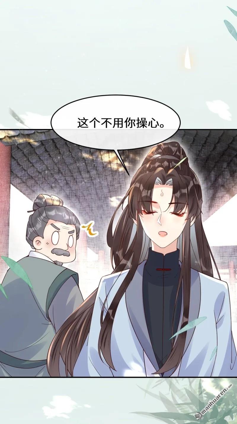 鬼医凤九 第607话 612 老夫人 第26页