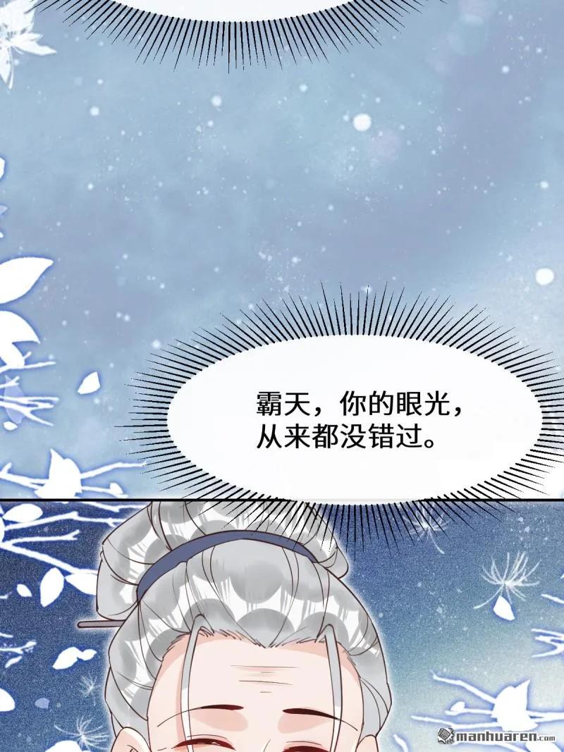 鬼医凤九 第607话 612 老夫人 第42页