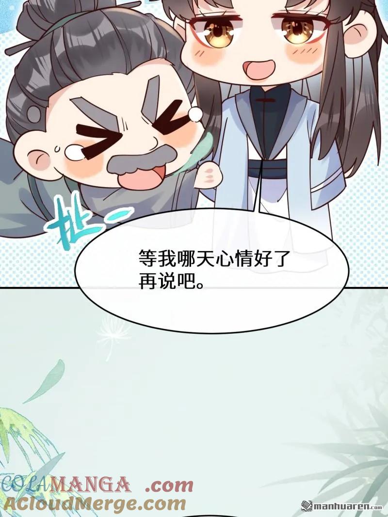 鬼医凤九 第607话 612 老夫人 第22页