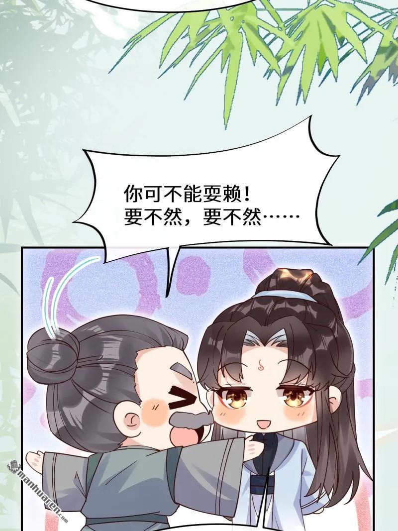 鬼医凤九 第607话 612 老夫人 第20页