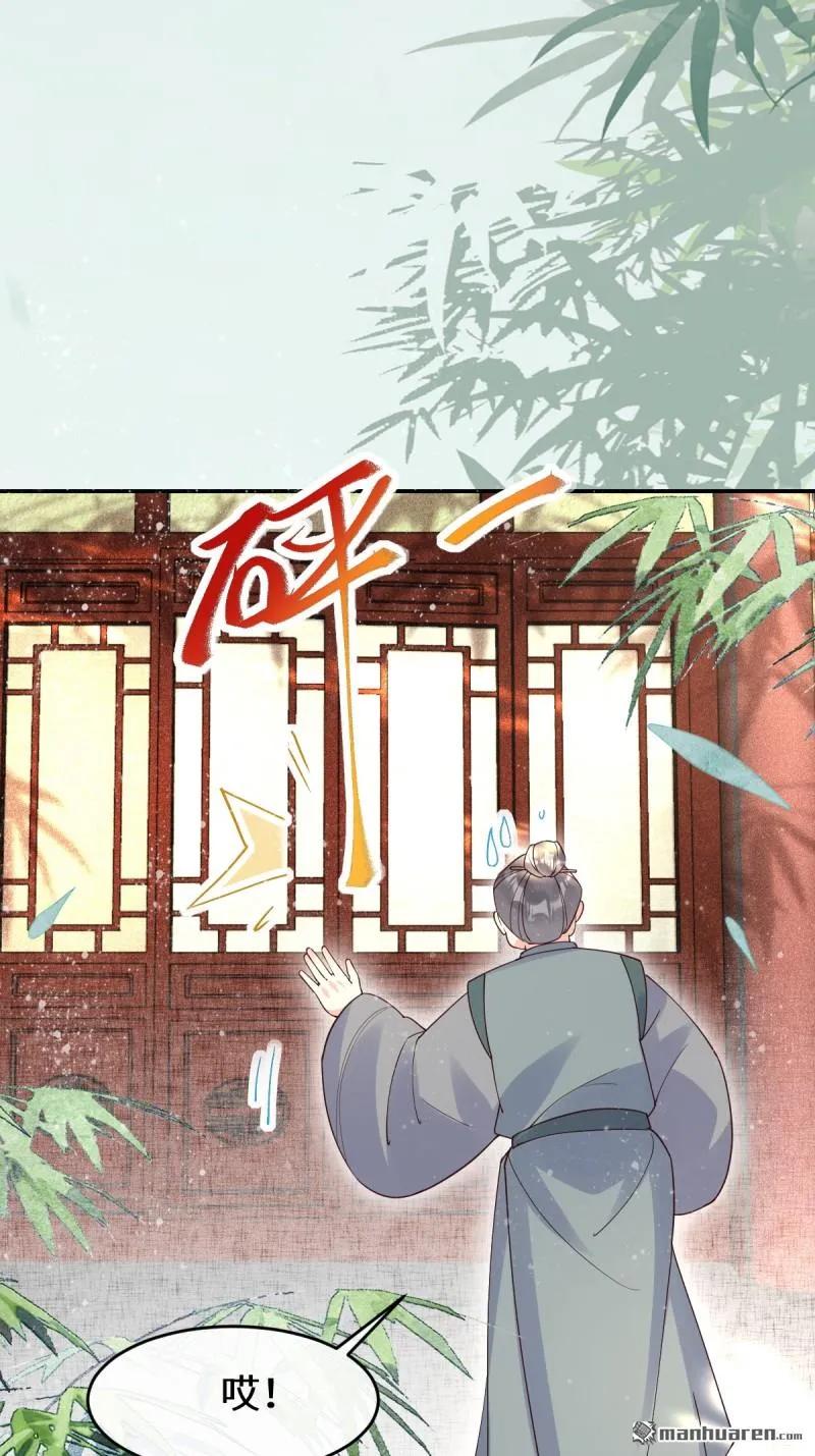 鬼医凤九 第607话 612 老夫人 第27页