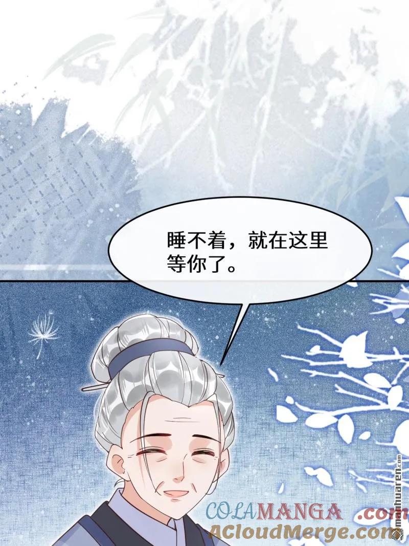 鬼医凤九 第607话 612 老夫人 第34页