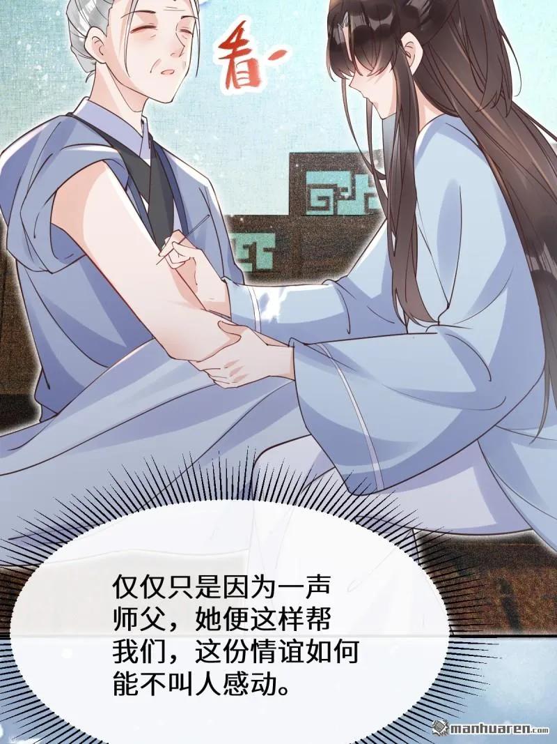 鬼医凤九 第607话 612 老夫人 第41页