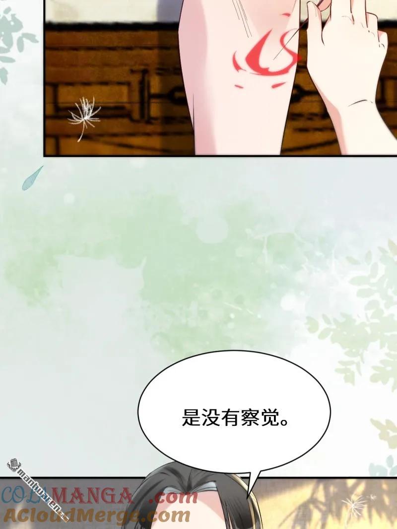 鬼医凤九 第608话 613 银针刺穴 第46页