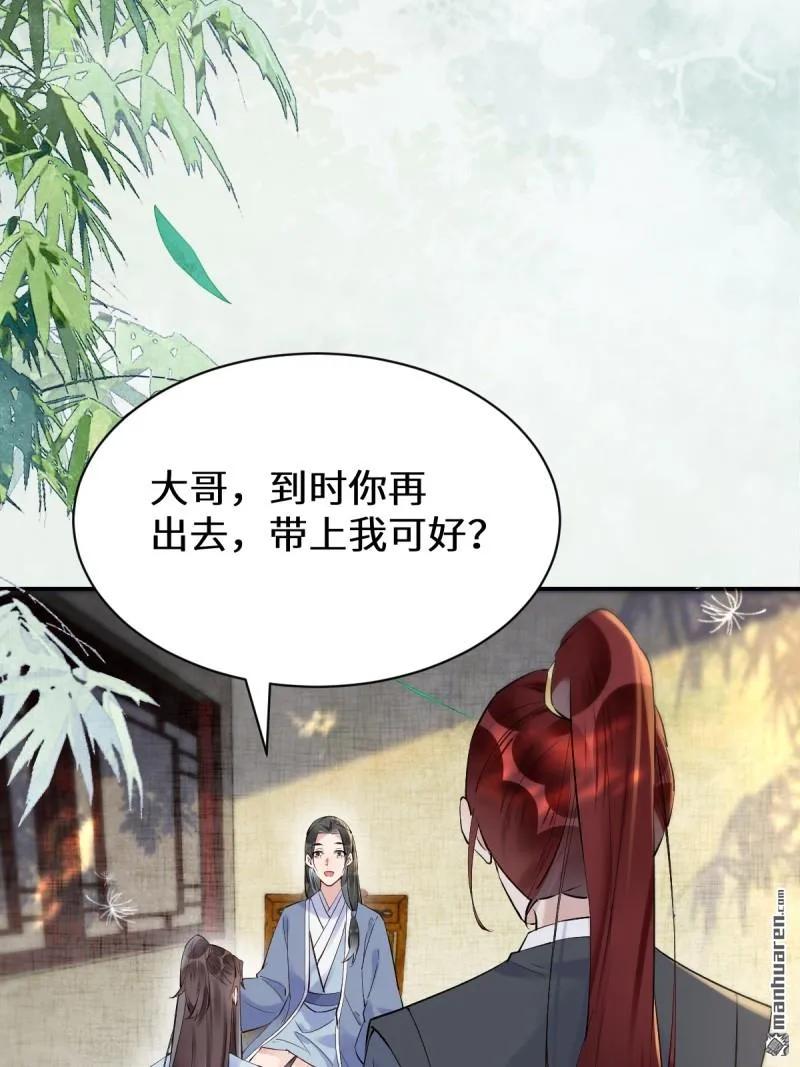 鬼医凤九 第608话 613 银针刺穴 第39页