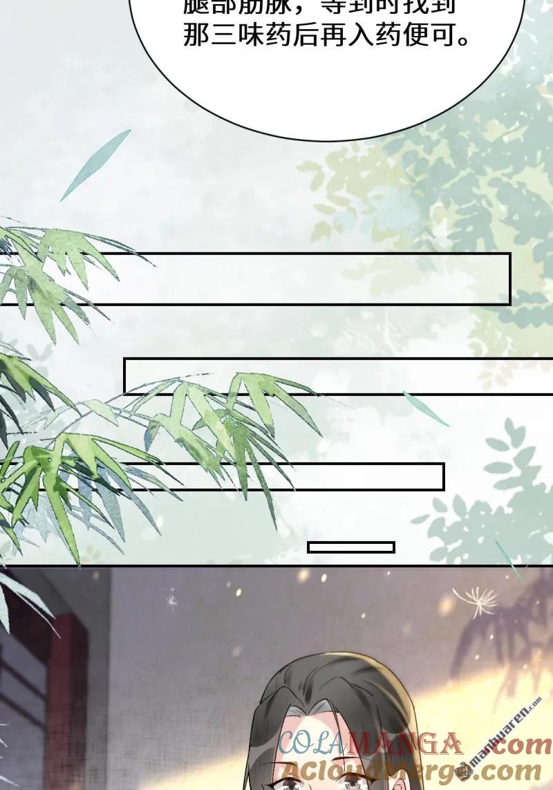 鬼医凤九 第608话 613 银针刺穴 第31页
