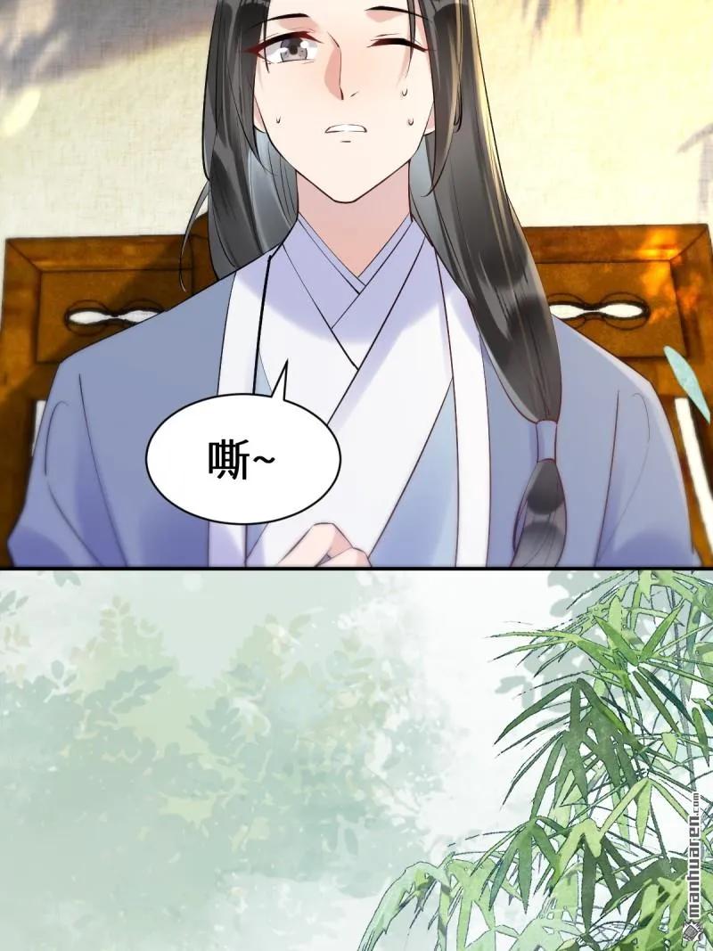 鬼医凤九 第608话 613 银针刺穴 第47页