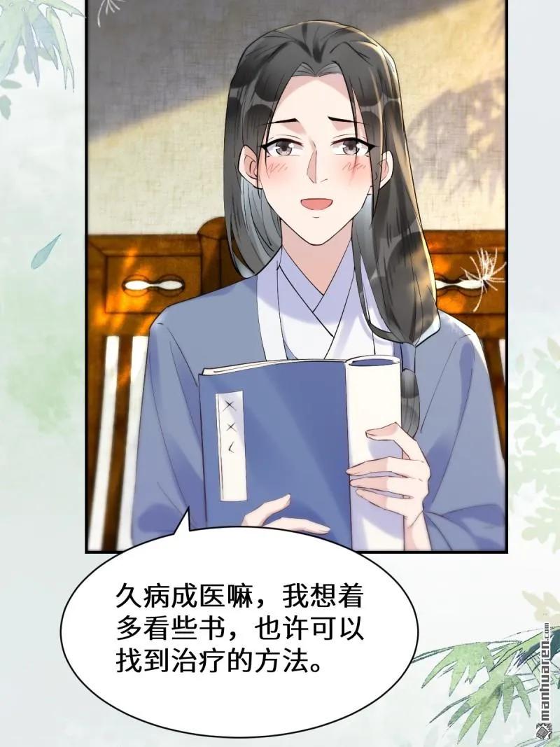 鬼医凤九 第608话 613 银针刺穴 第35页