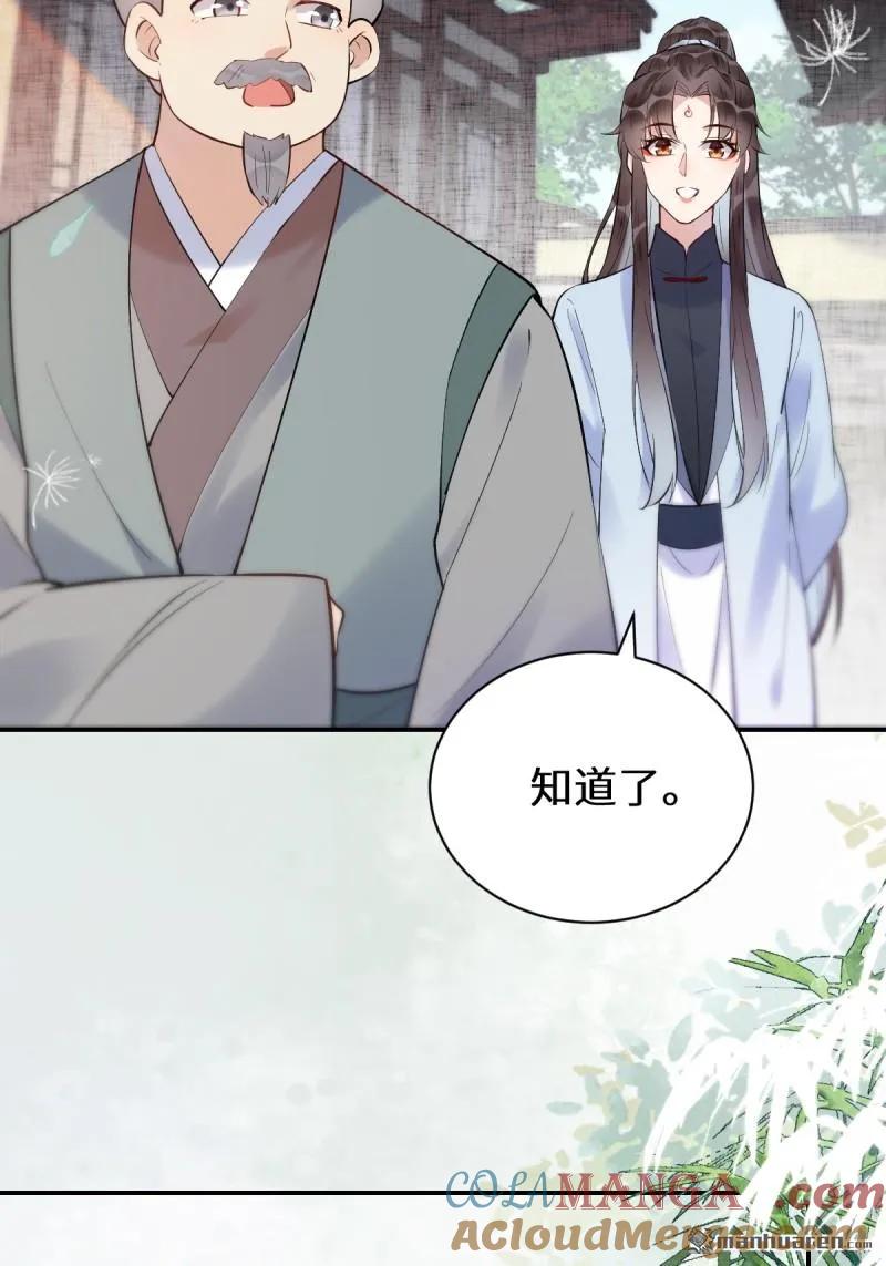 鬼医凤九 第608话 613 银针刺穴 第25页