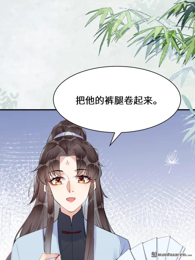 鬼医凤九 第608话 613 银针刺穴 第36页
