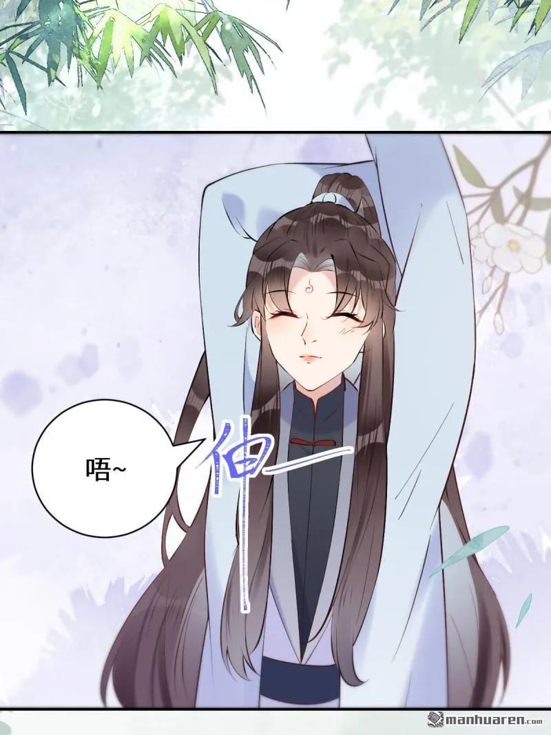 鬼医凤九 第608话 613 银针刺穴 第6页
