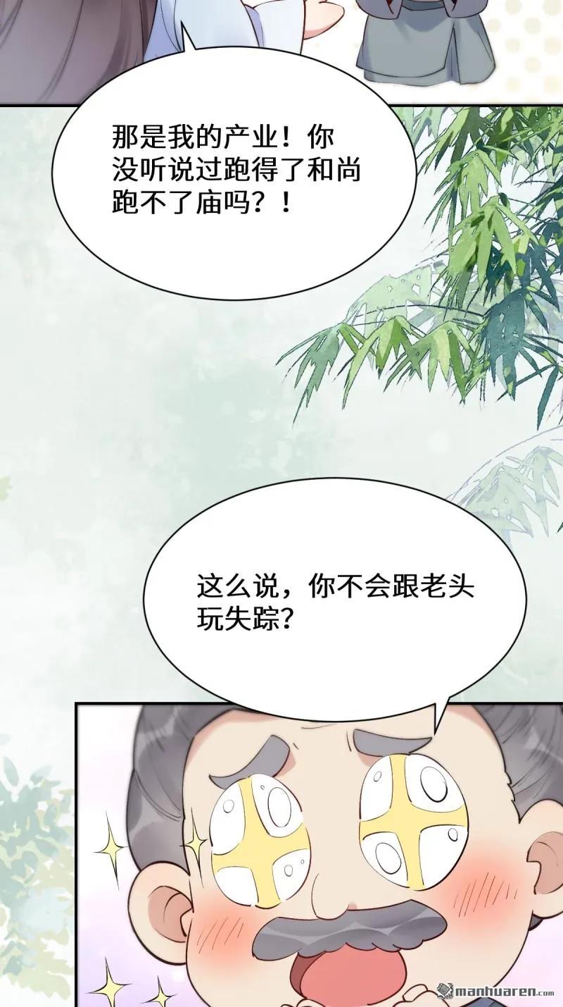 鬼医凤九 第608话 613 银针刺穴 第18页