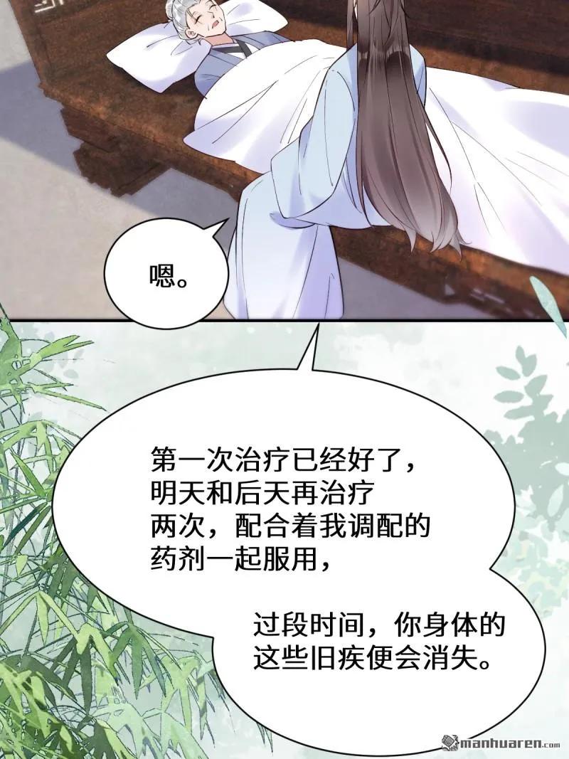 鬼医凤九 第608话 613 银针刺穴 第8页