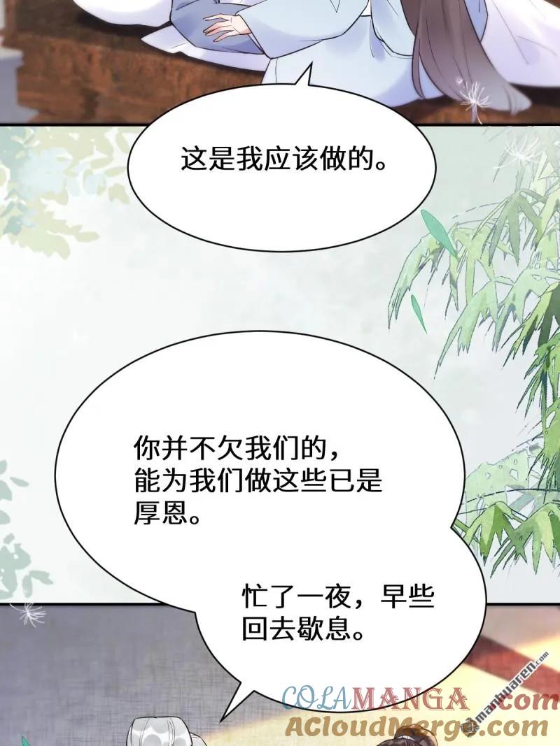 鬼医凤九 第608话 613 银针刺穴 第10页