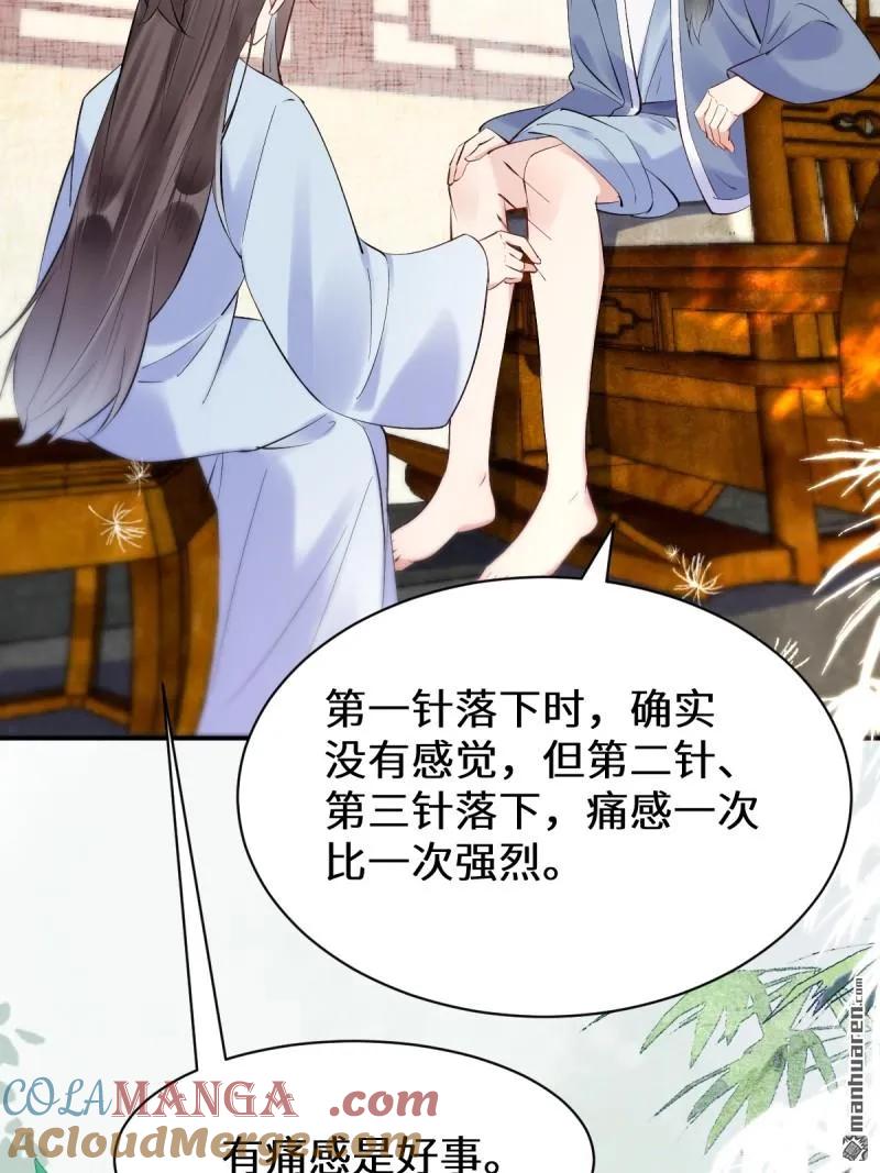鬼医凤九 第608话 613 银针刺穴 第49页