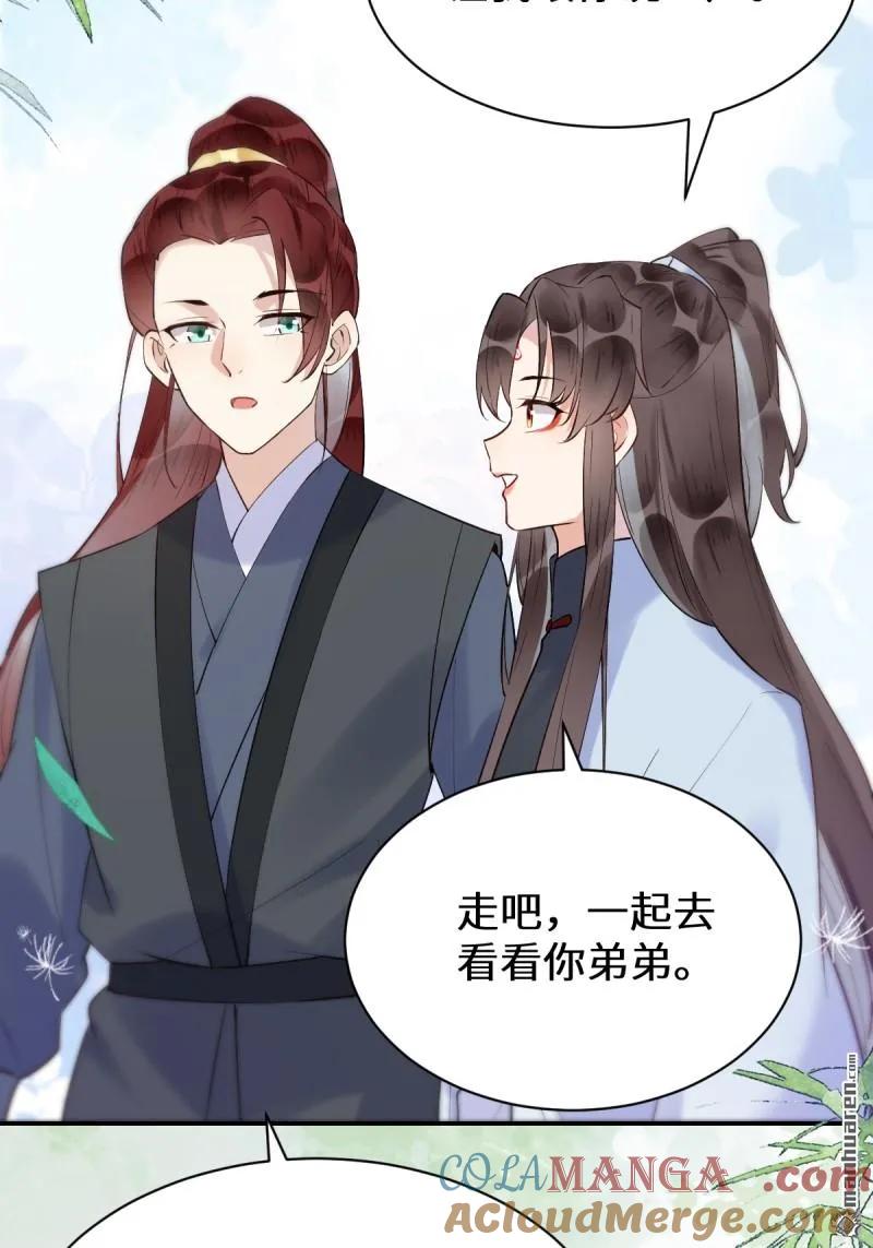 鬼医凤九 第608话 613 银针刺穴 第28页
