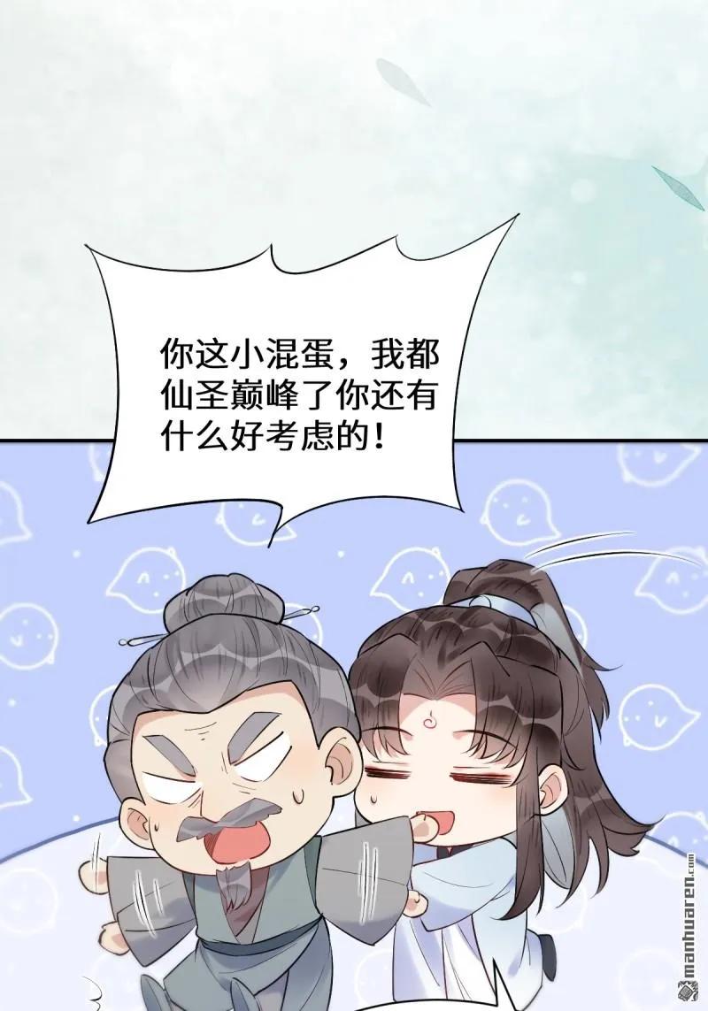 鬼医凤九 第608话 613 银针刺穴 第23页