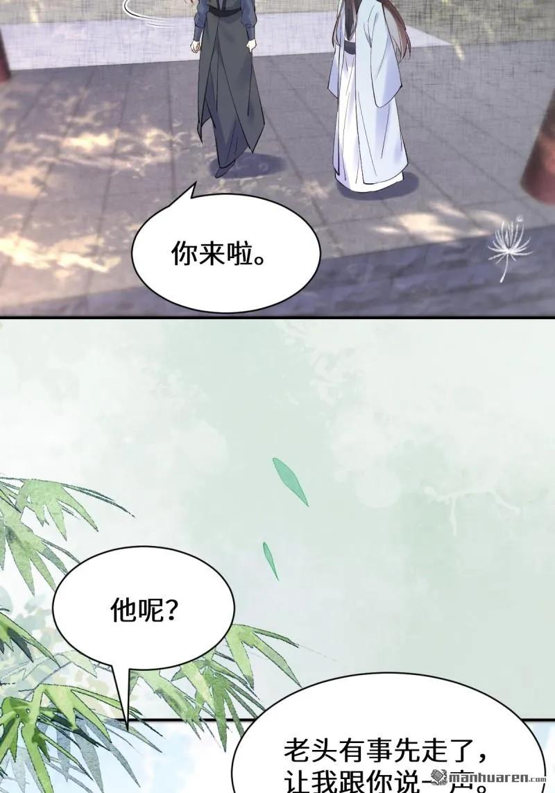 鬼医凤九 第608话 613 银针刺穴 第27页