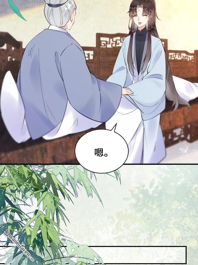 鬼医凤九 第608话 613 银针刺穴 第11页