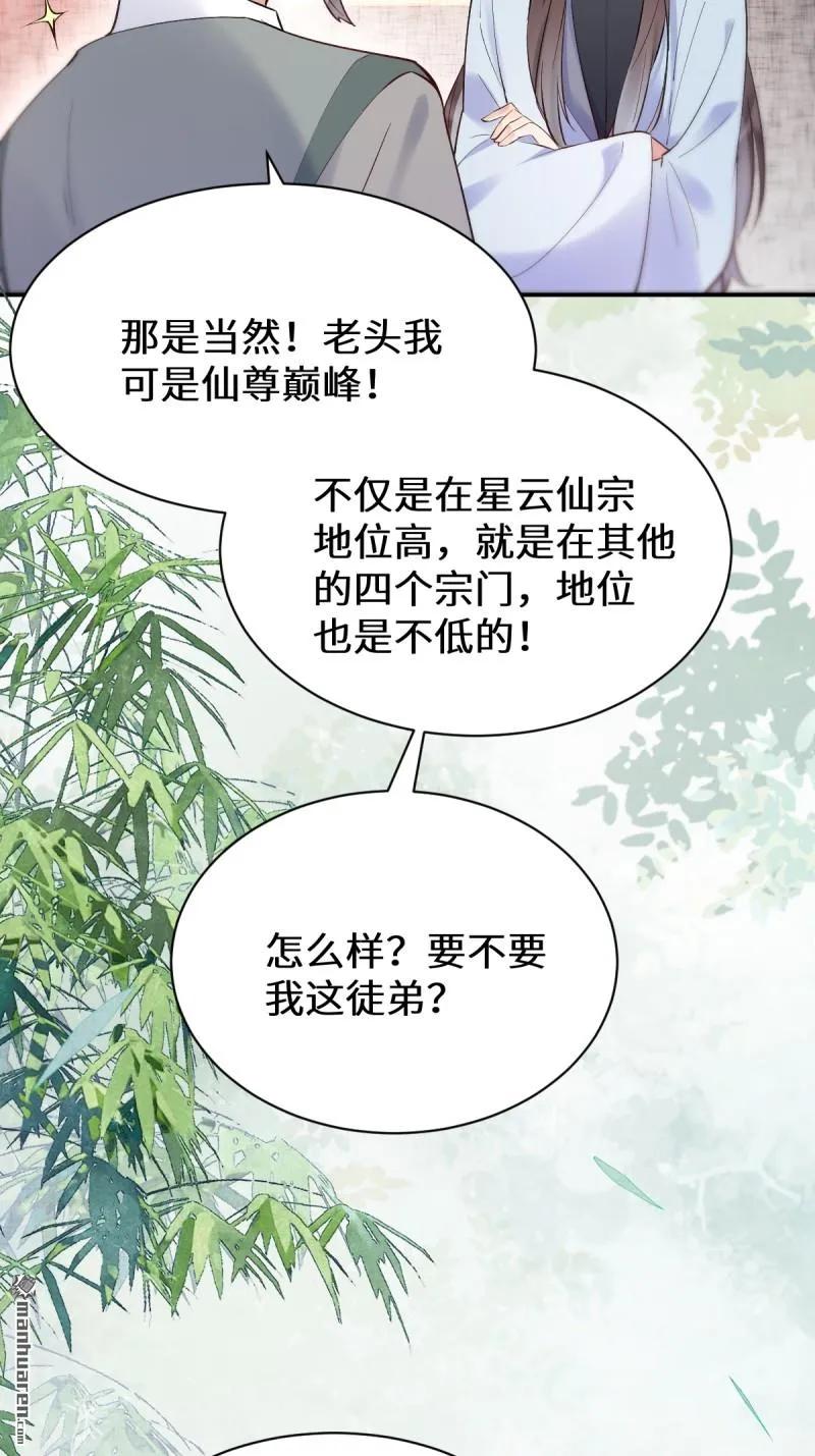 鬼医凤九 第608话 613 银针刺穴 第21页