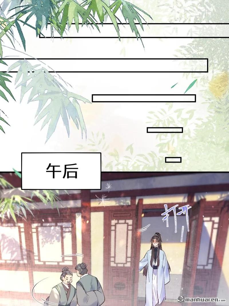 鬼医凤九 第608话 613 银针刺穴 第12页