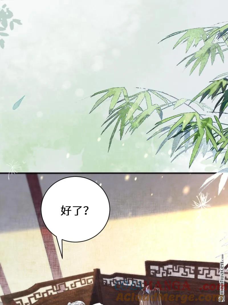 鬼医凤九 第608话 613 银针刺穴 第7页