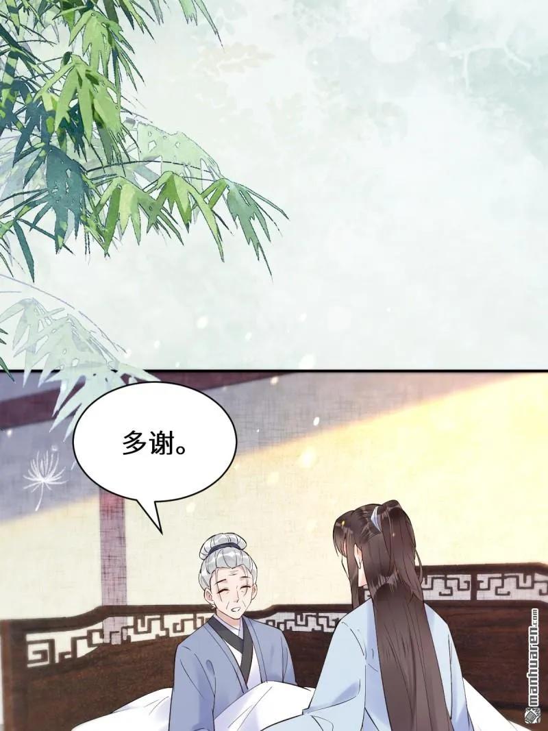 鬼医凤九 第608话 613 银针刺穴 第9页