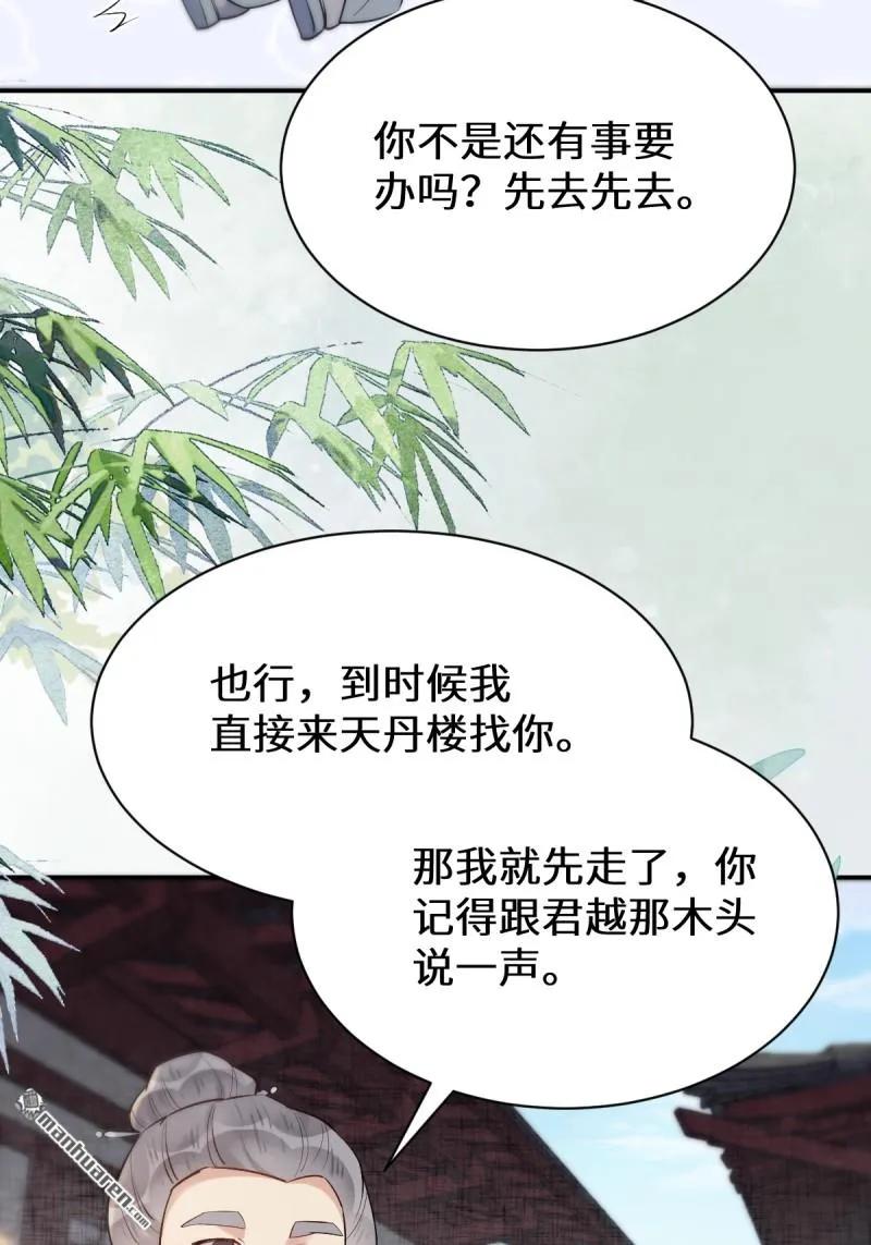 鬼医凤九 第608话 613 银针刺穴 第24页