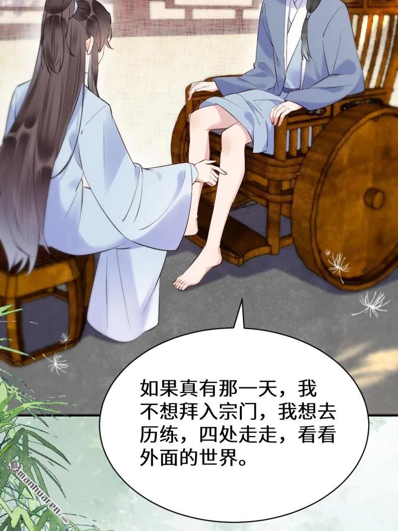 鬼医凤九 第608话 613 银针刺穴 第38页